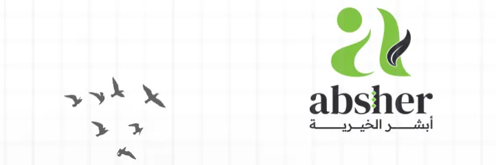 أبشر الخيرية
